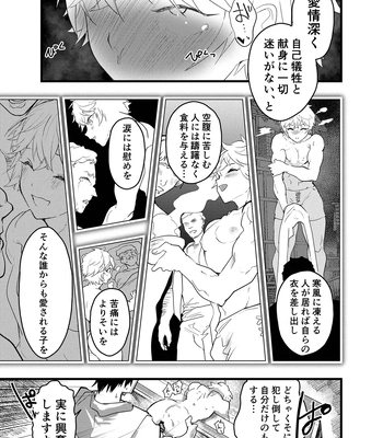 [AOQLO (orukoa)] Minarai Futsumashi no Mesu Ochi Exorcism [JP] – Gay Manga sex 48