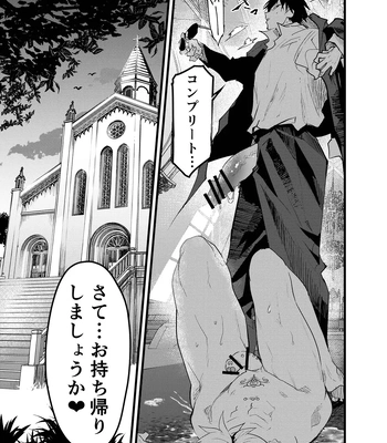 [AOQLO (orukoa)] Minarai Futsumashi no Mesu Ochi Exorcism [JP] – Gay Manga sex 50