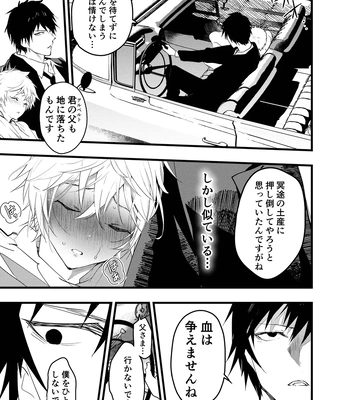 [AOQLO (orukoa)] Minarai Futsumashi no Mesu Ochi Exorcism [JP] – Gay Manga sex 52