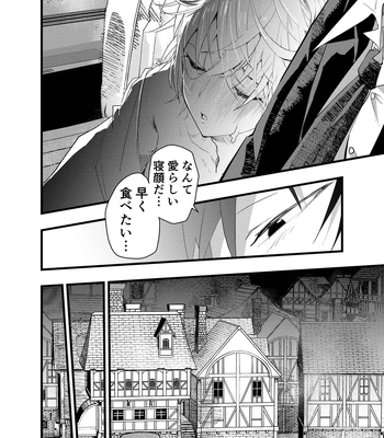 [AOQLO (orukoa)] Minarai Futsumashi no Mesu Ochi Exorcism [JP] – Gay Manga sex 53