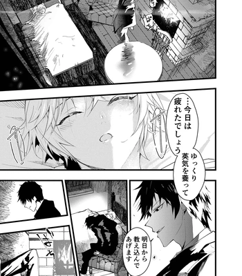 [AOQLO (orukoa)] Minarai Futsumashi no Mesu Ochi Exorcism [JP] – Gay Manga sex 54