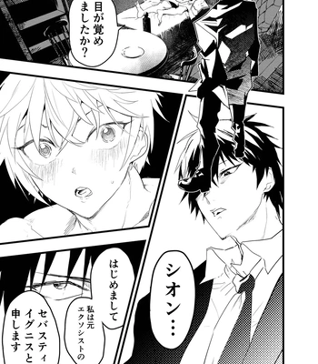 [AOQLO (orukoa)] Minarai Futsumashi no Mesu Ochi Exorcism [JP] – Gay Manga sex 56