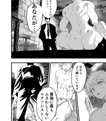 [AOQLO (orukoa)] Minarai Futsumashi no Mesu Ochi Exorcism [JP] – Gay Manga sex 57