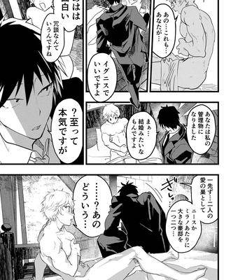 [AOQLO (orukoa)] Minarai Futsumashi no Mesu Ochi Exorcism [JP] – Gay Manga sex 60