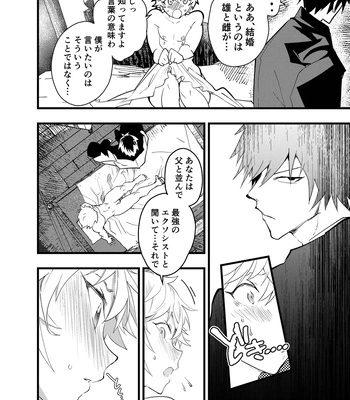 [AOQLO (orukoa)] Minarai Futsumashi no Mesu Ochi Exorcism [JP] – Gay Manga sex 61