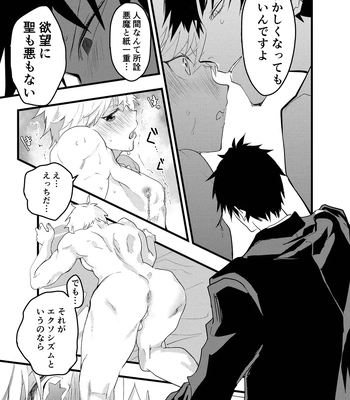 [AOQLO (orukoa)] Minarai Futsumashi no Mesu Ochi Exorcism [JP] – Gay Manga sex 66