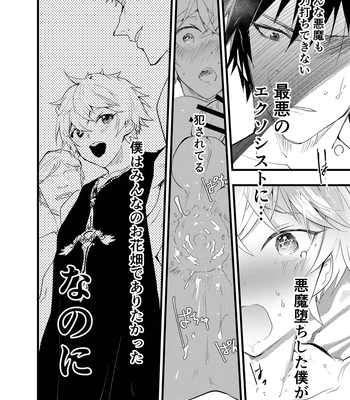 [AOQLO (orukoa)] Minarai Futsumashi no Mesu Ochi Exorcism [JP] – Gay Manga sex 77
