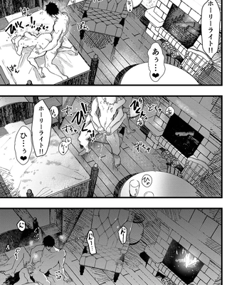 [AOQLO (orukoa)] Minarai Futsumashi no Mesu Ochi Exorcism [JP] – Gay Manga sex 88