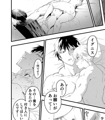 [AOQLO (orukoa)] Minarai Futsumashi no Mesu Ochi Exorcism [JP] – Gay Manga sex 91