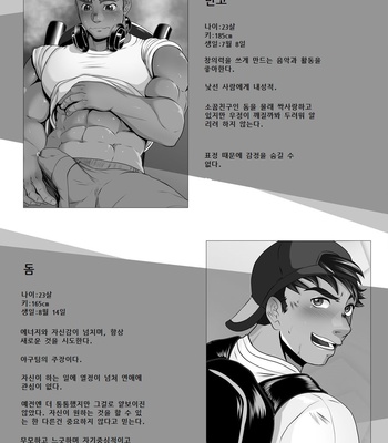 [Grelx] Better Late Than Never [kr] – Gay Manga sex 2