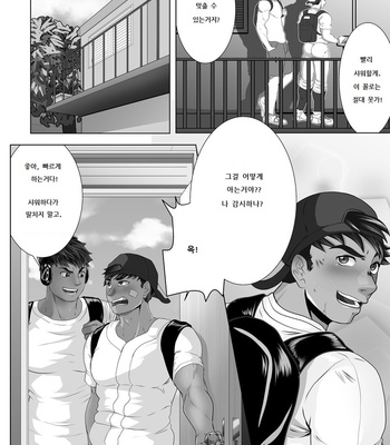 [Grelx] Better Late Than Never [kr] – Gay Manga sex 3