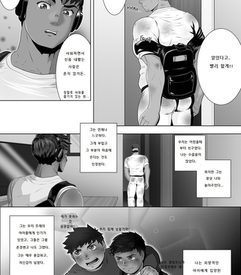[Grelx] Better Late Than Never [kr] – Gay Manga sex 4