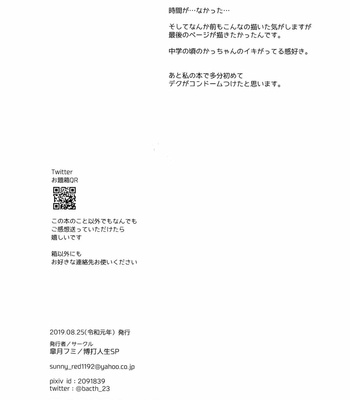 [Bakuchi Jinsei SP (Satsuki Fumi)] Konna Hazu ja Nakatta noni! – Boku no Hero Academia dj [Kr] – Gay Manga sex 19