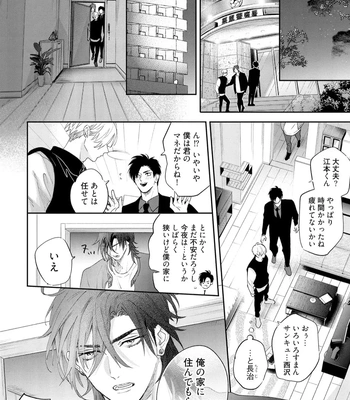 [NAGI Wataru] Lost Virgin 2 – How to Sex Vol.02 [JP] – Gay Manga sex 10