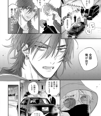 [NAGI Wataru] Lost Virgin 2 – How to Sex Vol.02 [JP] – Gay Manga sex 12