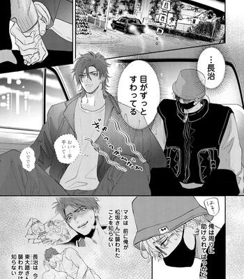 [NAGI Wataru] Lost Virgin 2 – How to Sex Vol.02 [JP] – Gay Manga sex 13