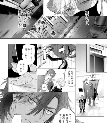 [NAGI Wataru] Lost Virgin 2 – How to Sex Vol.02 [JP] – Gay Manga sex 14