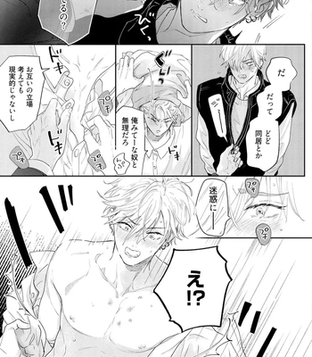 [NAGI Wataru] Lost Virgin 2 – How to Sex Vol.02 [JP] – Gay Manga sex 15