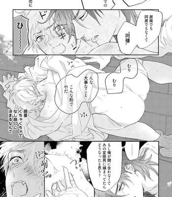 [NAGI Wataru] Lost Virgin 2 – How to Sex Vol.02 [JP] – Gay Manga sex 17