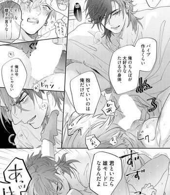 [NAGI Wataru] Lost Virgin 2 – How to Sex Vol.02 [JP] – Gay Manga sex 19