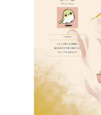 [NAGI Wataru] Lost Virgin 2 – How to Sex Vol.02 [JP] – Gay Manga sex 2