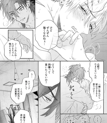 [NAGI Wataru] Lost Virgin 2 – How to Sex Vol.02 [JP] – Gay Manga sex 26
