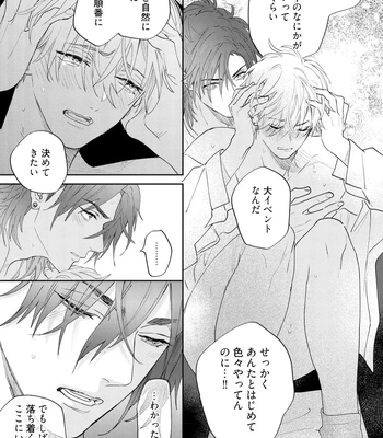 [NAGI Wataru] Lost Virgin 2 – How to Sex Vol.02 [JP] – Gay Manga sex 27