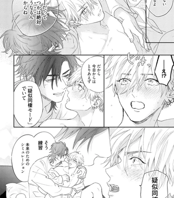 [NAGI Wataru] Lost Virgin 2 – How to Sex Vol.02 [JP] – Gay Manga sex 28