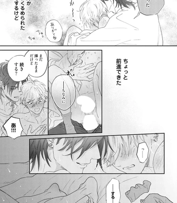 [NAGI Wataru] Lost Virgin 2 – How to Sex Vol.02 [JP] – Gay Manga sex 29