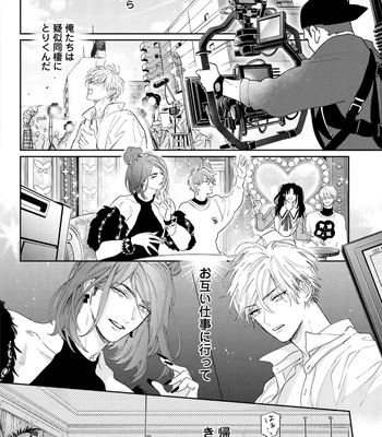 [NAGI Wataru] Lost Virgin 2 – How to Sex Vol.02 [JP] – Gay Manga sex 30