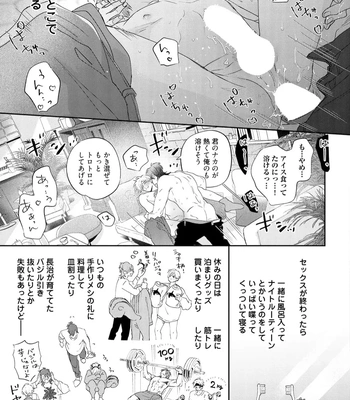 [NAGI Wataru] Lost Virgin 2 – How to Sex Vol.02 [JP] – Gay Manga sex 31