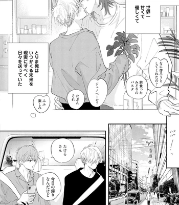 [NAGI Wataru] Lost Virgin 2 – How to Sex Vol.02 [JP] – Gay Manga sex 32