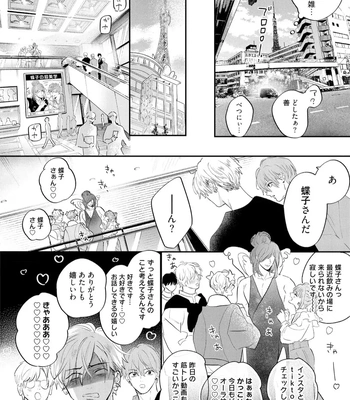 [NAGI Wataru] Lost Virgin 2 – How to Sex Vol.02 [JP] – Gay Manga sex 34