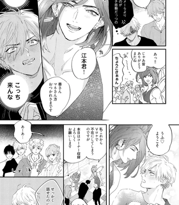 [NAGI Wataru] Lost Virgin 2 – How to Sex Vol.02 [JP] – Gay Manga sex 35