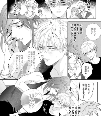 [NAGI Wataru] Lost Virgin 2 – How to Sex Vol.02 [JP] – Gay Manga sex 36