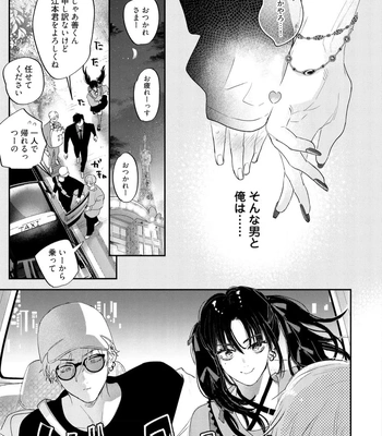 [NAGI Wataru] Lost Virgin 2 – How to Sex Vol.02 [JP] – Gay Manga sex 37