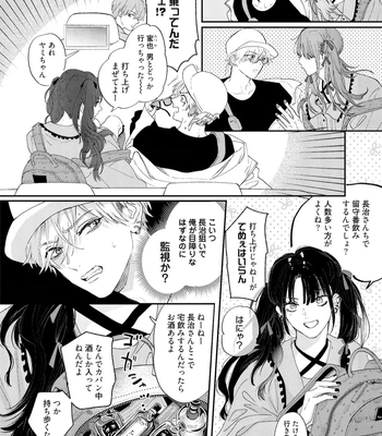 [NAGI Wataru] Lost Virgin 2 – How to Sex Vol.02 [JP] – Gay Manga sex 38