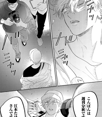 [NAGI Wataru] Lost Virgin 2 – How to Sex Vol.02 [JP] – Gay Manga sex 41