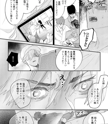 [NAGI Wataru] Lost Virgin 2 – How to Sex Vol.02 [JP] – Gay Manga sex 42