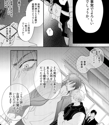 [NAGI Wataru] Lost Virgin 2 – How to Sex Vol.02 [JP] – Gay Manga sex 43