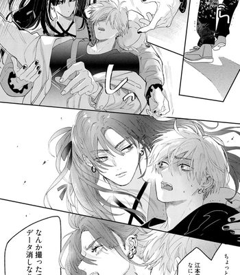 [NAGI Wataru] Lost Virgin 2 – How to Sex Vol.02 [JP] – Gay Manga sex 44