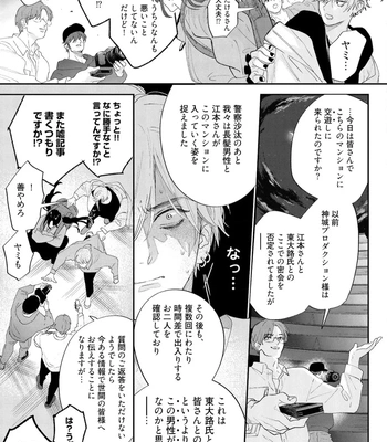 [NAGI Wataru] Lost Virgin 2 – How to Sex Vol.02 [JP] – Gay Manga sex 45