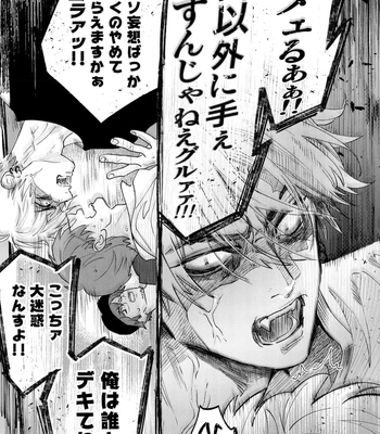 [NAGI Wataru] Lost Virgin 2 – How to Sex Vol.02 [JP] – Gay Manga sex 47