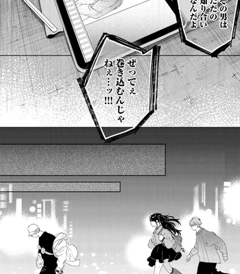 [NAGI Wataru] Lost Virgin 2 – How to Sex Vol.02 [JP] – Gay Manga sex 48
