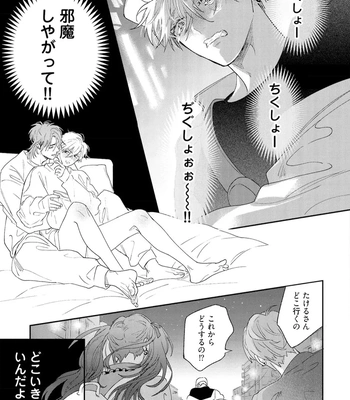 [NAGI Wataru] Lost Virgin 2 – How to Sex Vol.02 [JP] – Gay Manga sex 49