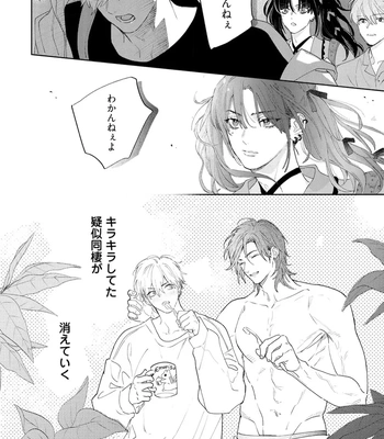 [NAGI Wataru] Lost Virgin 2 – How to Sex Vol.02 [JP] – Gay Manga sex 50