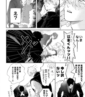 [NAGI Wataru] Lost Virgin 2 – How to Sex Vol.02 [JP] – Gay Manga sex 6