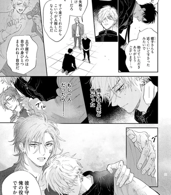 [NAGI Wataru] Lost Virgin 2 – How to Sex Vol.02 [JP] – Gay Manga sex 7
