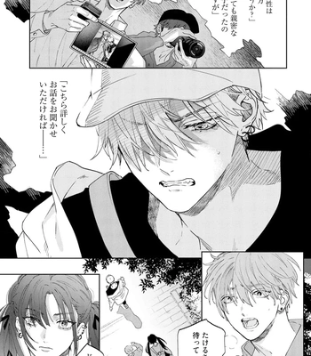 [NAGI Wataru] Lost Virgin 2 – How to Sex Vol.02 [JP] – Gay Manga sex 51
