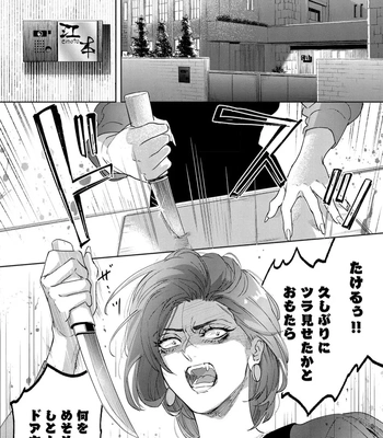 [NAGI Wataru] Lost Virgin 2 – How to Sex Vol.02 [JP] – Gay Manga sex 52